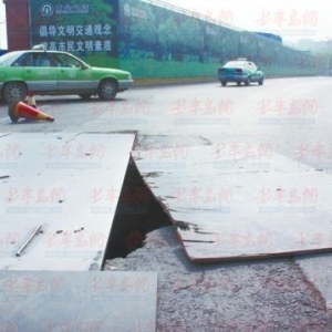 青岛文登路出现1.5米深坑 地铁指挥部:与施工无关