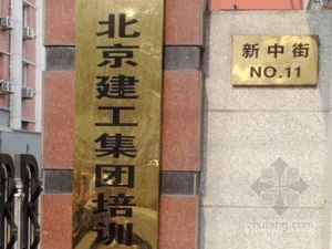 2011年监理工程师考试