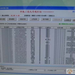 北京实有人口_北京市公安局顺义分局实有人口管理员招聘公告