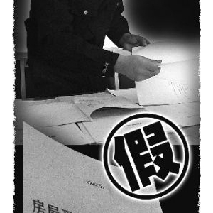 拿别人房子抵押借高利贷 5个月骗11人200多万