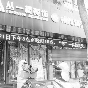 逾期8个月未完工 监理还携款失踪