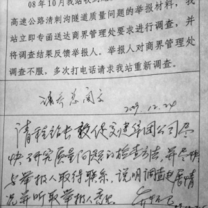 隧道工自曝偷工减料严重 称不说实情难安心