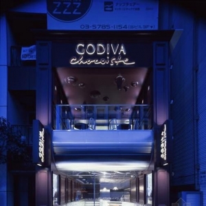  Godiva ɿ