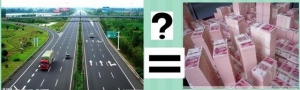 高速是否“印钞机”?官员、车主看法不一