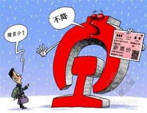 铁道部表示高铁票价暂不降