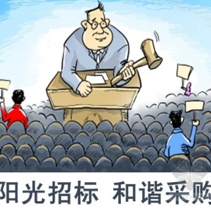 厦门出新招 完善经评审最低价中标法
