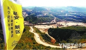 延安斥资千亿削山造城 33座山头被削平