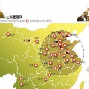 “拆仿”成风 国内逾30城拟投巨资重建古城
