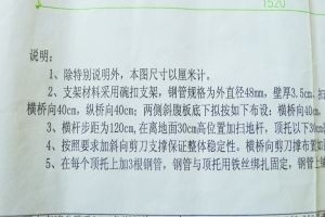 “碗扣支架”变更“钢管支架” 工程款增110万谁埋单