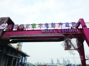 无锡将斥资100亿打造中国“华莱坞”