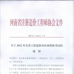 ʡ2012Աʱ䣺610