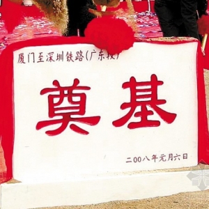 铁道部拖欠逾千亿工程款
