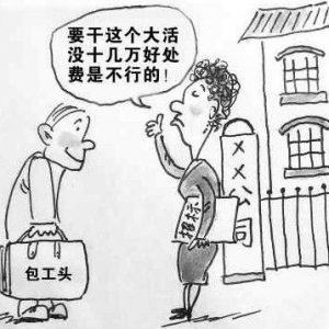 新闻看法:工程招投标,潜规则何以大行其道