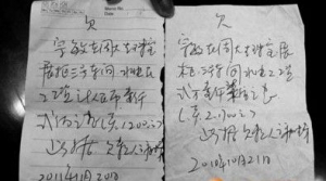 承包商虚开欠条 建设方“被欠薪”