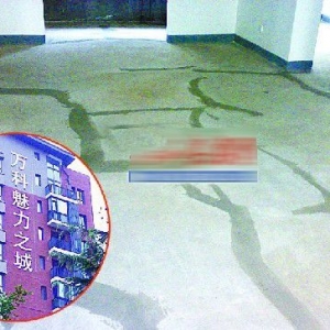 万科魅力之城天花板有裂缝 业主索赔遭拒