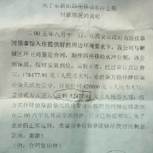 西安:农民工百万工程款被拖欠五年 相关部门均称无责