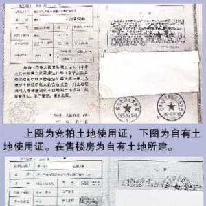 广东佛山限价房高价开售 开发商称有两本土地证