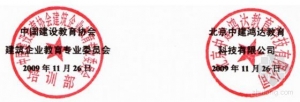 关于举办2010年度招标师职业水平考试考前培训班的通知