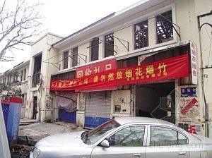 逸仙村三幢民国建筑被拆除