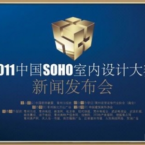 2011йSOHOƴĻʽ