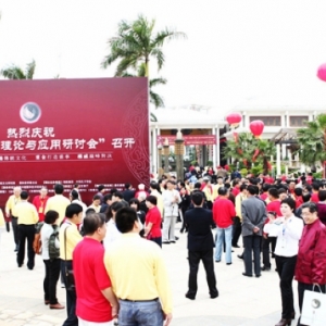 中国古建筑学会:“易学理论与应用研讨会”现场及获奖名单