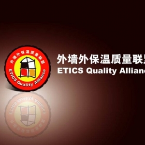 ETICS Quality Alliance