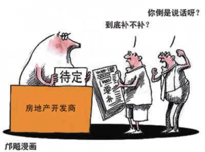 万科:老业主补差 又在忽悠?