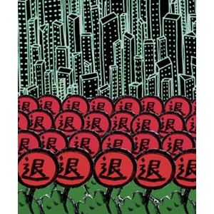 楼市迷陷退房“红五月”