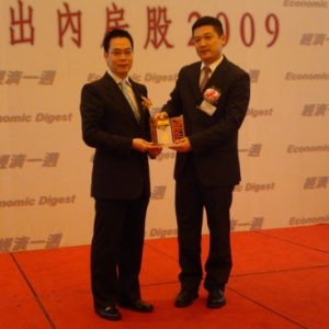 雅居乐荣膺“杰出内房股巡礼2009”殊荣