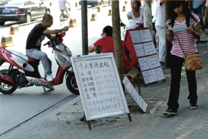 买经适房出租 每月获益千元