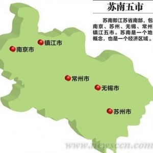 苏南掀起现代化示范区“盖头”