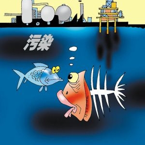 发展蓝色经济先设红线