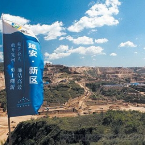 延安“千亿造城”充满隐忧