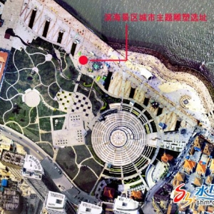 烟台重金征集城市主题雕塑 设计应雅俗共赏