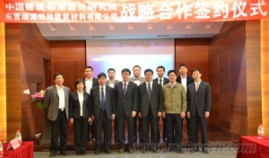 标准院与山东东营瑞源签署战略合作协议 共谱“院企联合”新篇章