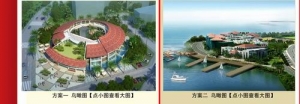 复兴新城新规划 邀请市民提意见