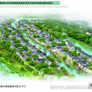 莲花岛规划民宅建筑风格 村庄整治规划昨起公示