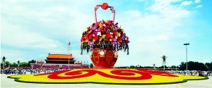 国庆天安门广场15米巨型花篮祝福祖国