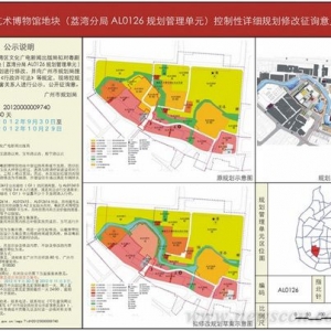 广州粤剧艺术博物馆选址确定