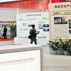 北京公租房环保评星级措施即将出台