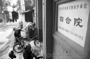梁启超北京故居成大杂院 多处名人故居境地尴尬