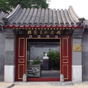 梅兰芳故居:梅香悠远 兰芳如故