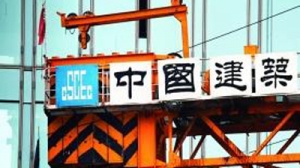 中国建筑:2009业绩超预期