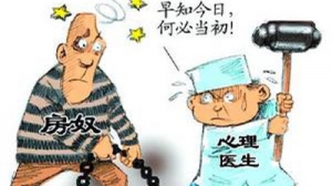 楼市调整期 业主宜跳价放盘