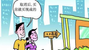房地产市场的牛年回顾与虎年瞭望