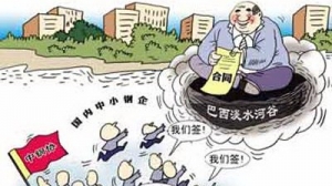 铁矿石谈判 中钢协完败