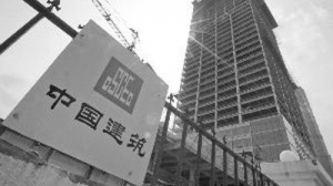 中国建筑前4个月房地产销售180亿元