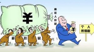 地产管控再出一拳 国税总局补漏房企所得税