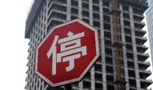 新华社批地方楼市政策细则“刚性不足”