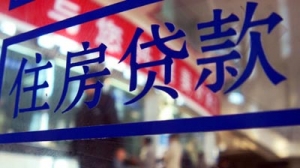 银监会2009年报:2010年房地产贷款风险隐患上升
